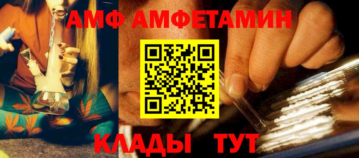 Amphetamine  Амфетамин VHQ  Вход с VPN  Мурино 