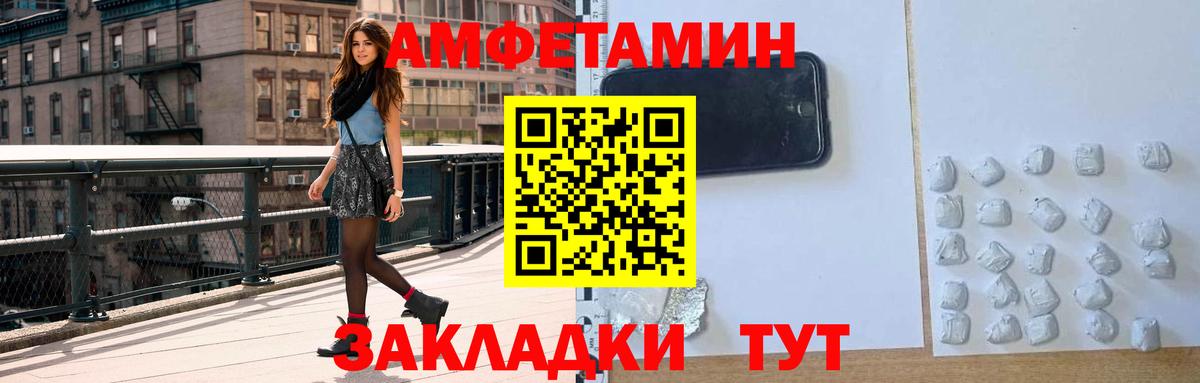 Амфетамин VHQ Мурино