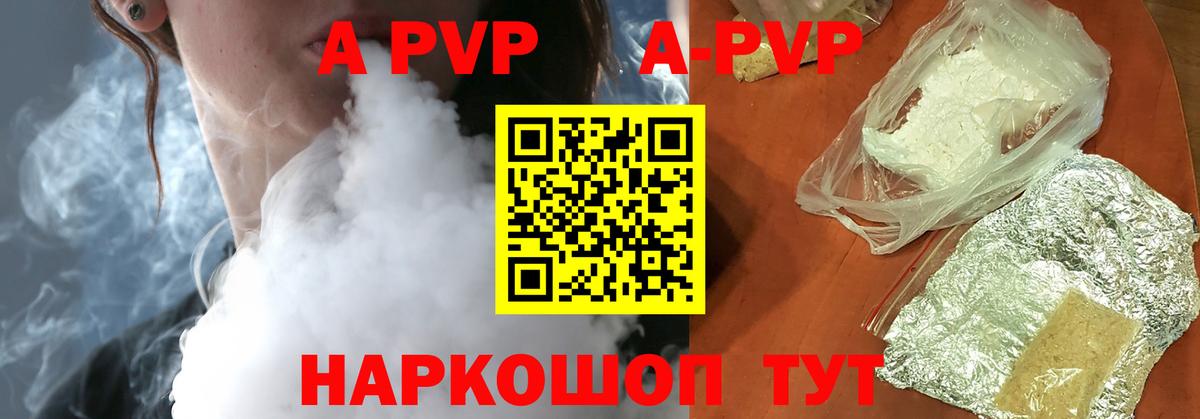 Alfa_PVP крисы CK  Вход с VPN  Мурино  A-PVP Crystall 