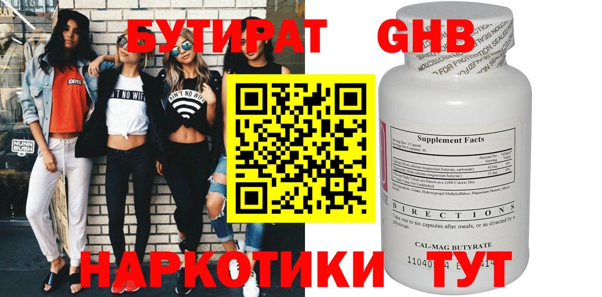 Мурино  Бутират вода  Вход с VPN 