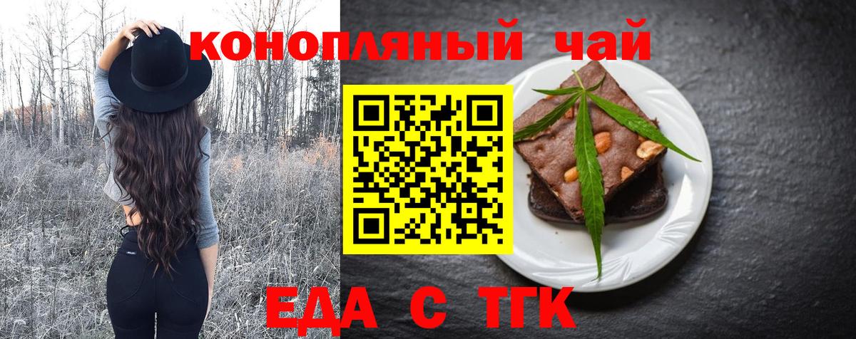 Печенье с ТГК марихуана  Вход с VPN  Мурино 