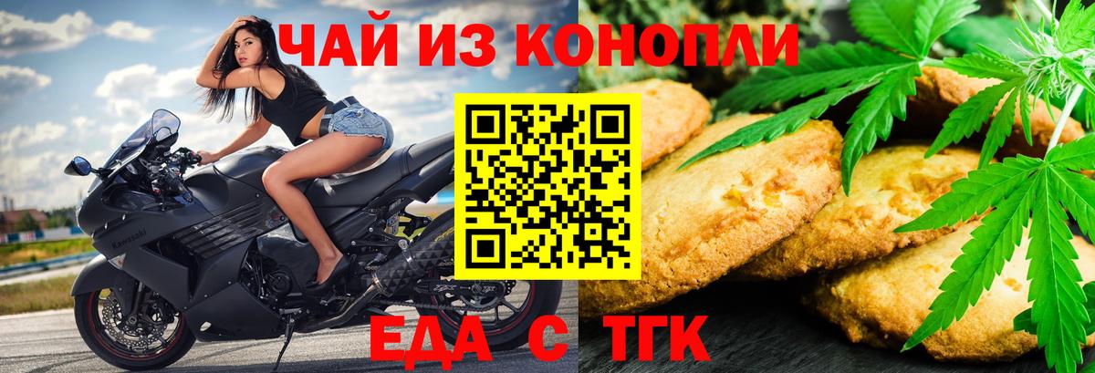 Cannafood конопля  Мурино 