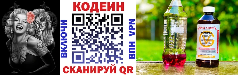 Codein Purple Drank  маркетплейс какой сайт  Мурино 