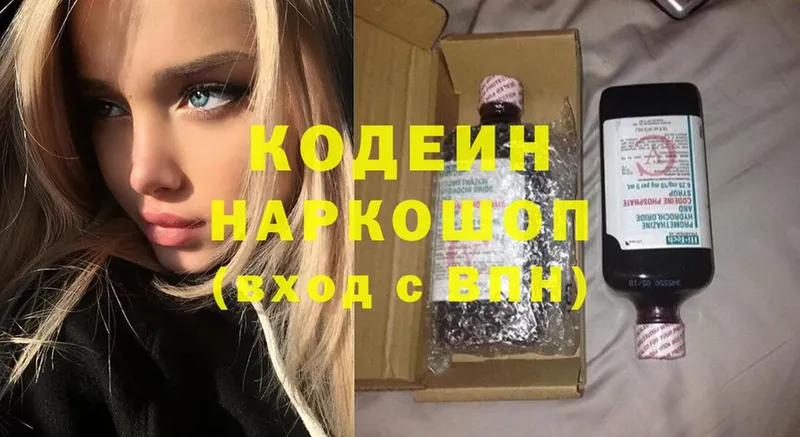 закладка  это Telegram  omg ССЫЛКА  Codein напиток Lean (лин)  Мурино 