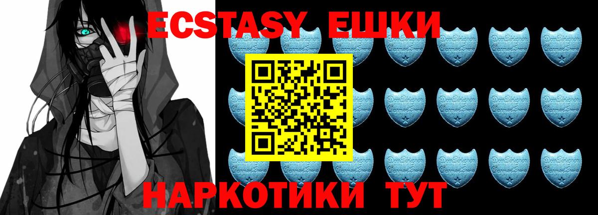 маркетплейс клад  Вход с VPN  Мурино  Ecstasy  Экстази ешки  Ecstasy Philipp Plein 