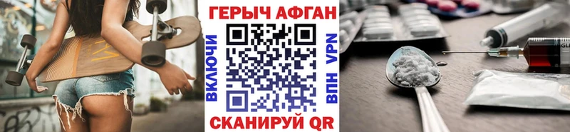 ГЕРОИН афганец Мурино