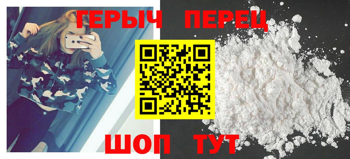 Героин герыч Мурино