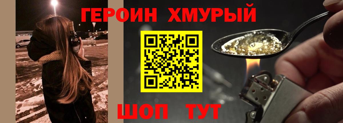 Героин  Мурино  Героин VHQ 