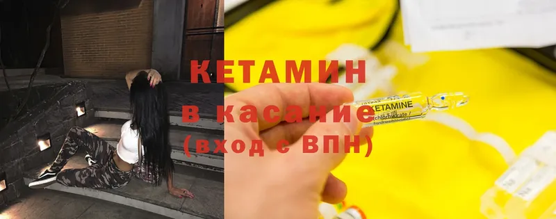 КЕТАМИН ketamine  Мурино 