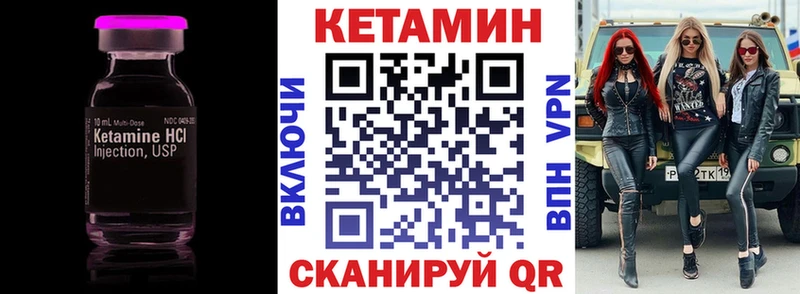 КЕТАМИН VHQ  Мурино 