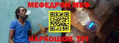 меф VHQ Краснодар