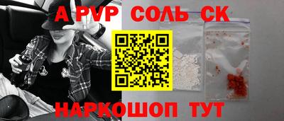 мяу мяу кристалл Ливны
