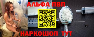 альфа пвп VHQ Краснокаменск