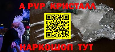 альфа пвп VHQ Краснокаменск