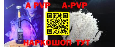 альфа пвп VHQ Краснокаменск