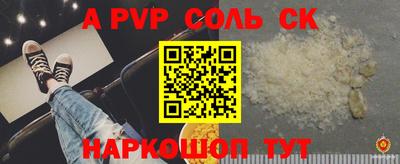альфа пвп VHQ Краснокаменск