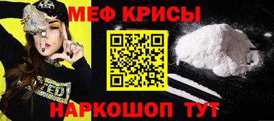 меф VHQ Краснодар