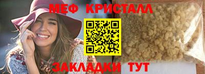 меф VHQ Краснодар