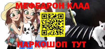 меф VHQ Краснодар