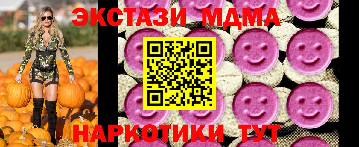 MDMA кристаллы Мурино