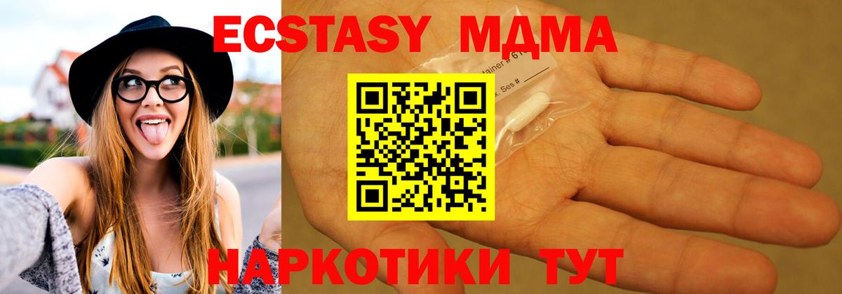 МДМА кристаллы  MDMA VHQ  Вход с VPN  МДМА  Мурино 