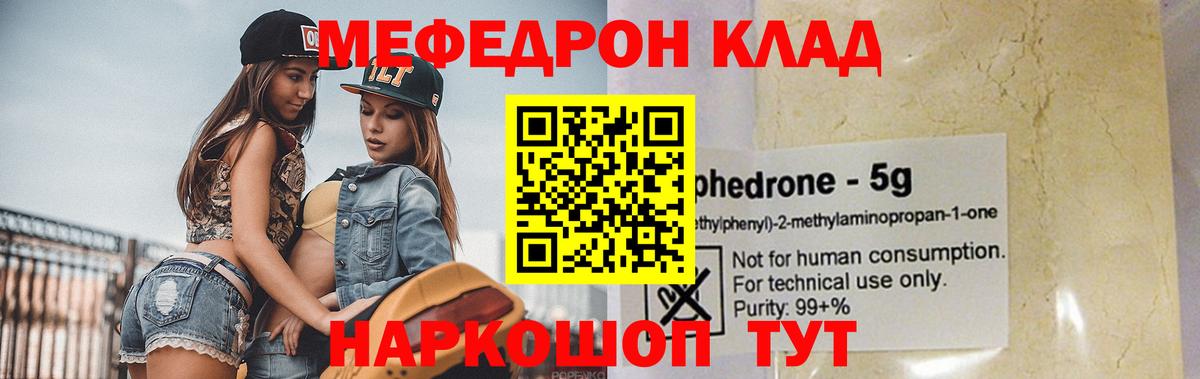 МЯУ-МЯУ мука  Мурино  hydra как зайти  Меф mephedrone  МЯУ-МЯУ 