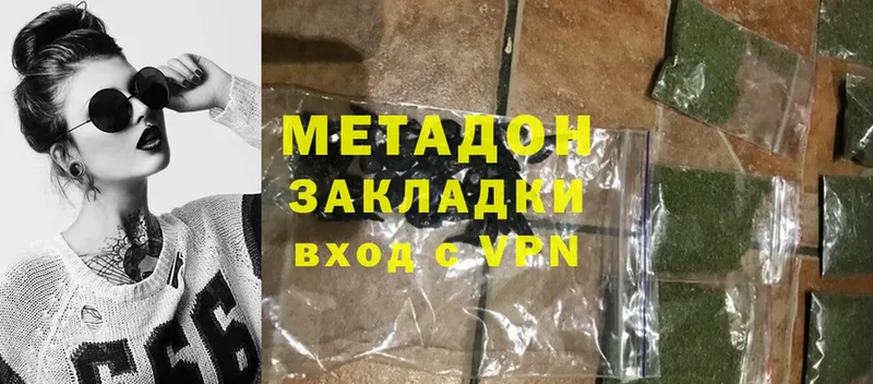 Метадон methadone  Мурино 