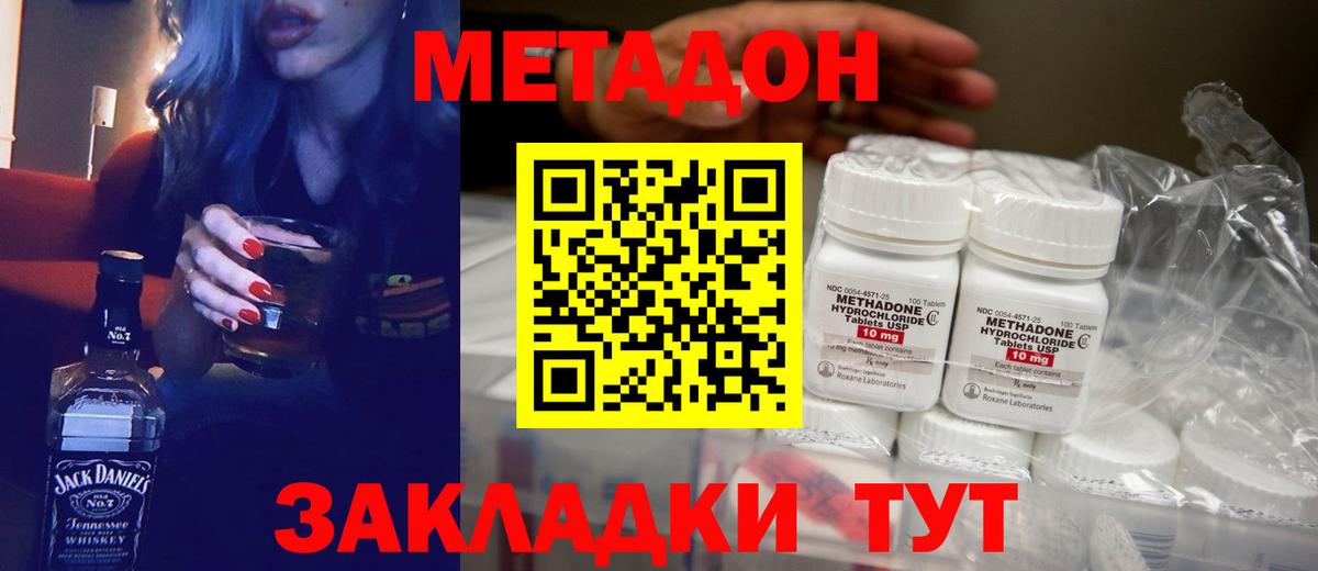 МЕТАДОН белоснежный  МЕТАДОН methadone  Вход с VPN  Мурино 