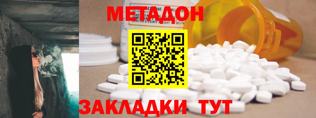 МЕТАДОН белоснежный  Метадон кристалл  Мурино 