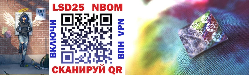 Марки 25I-NBOMe 1,5мг Мурино