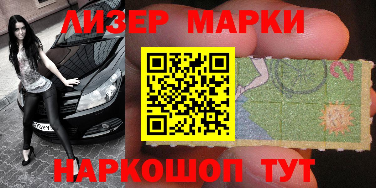Марки 25I-NBOMe 1,8мг  Марки N-bome  Марки 25I-NBOMe 1,8мг  Мурино 
