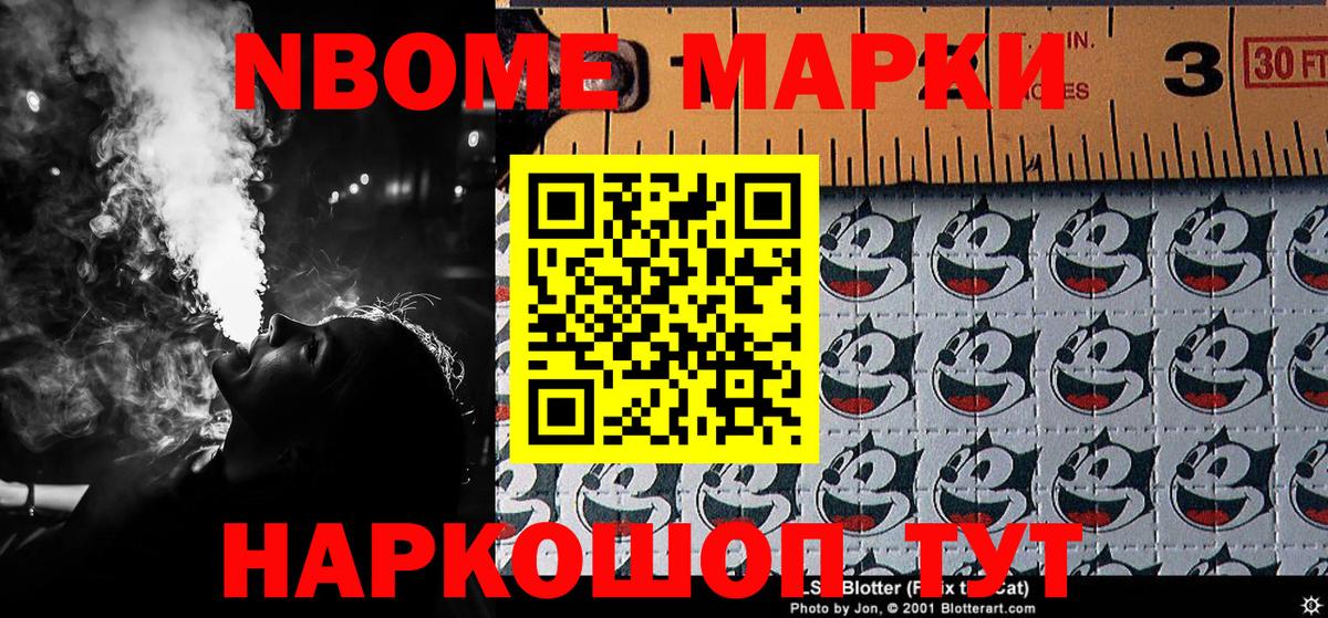 Марки NBOMe  Вход с VPN  Мурино  Марки N-bome 1500мкг 